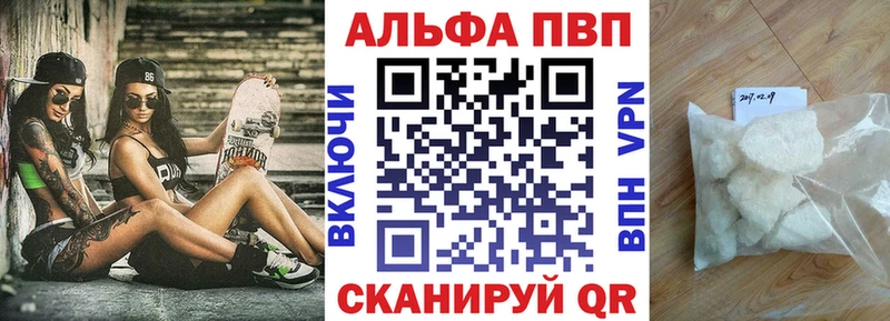 магазин продажи наркотиков  Хвалынск  A-PVP Crystall 
