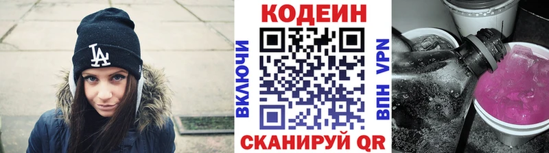Codein Purple Drank  Хвалынск 
