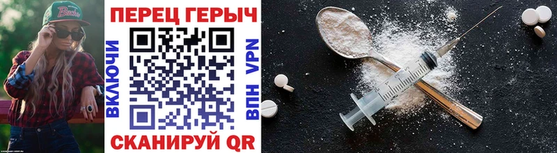 ГЕРОИН Heroin  нарко площадка клад  Хвалынск 